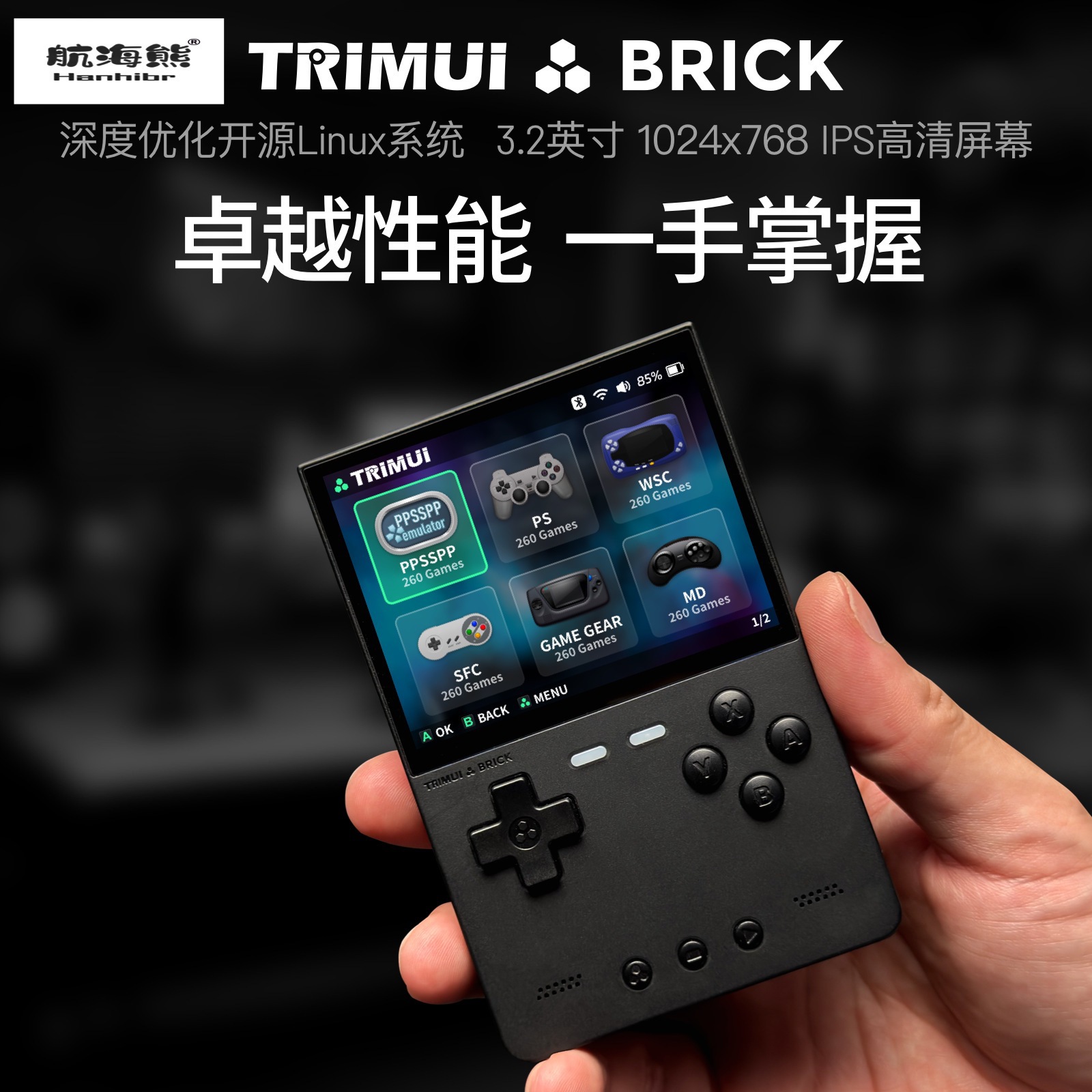 2026 New AMPOWN TRIMUI BRICK P - огляд і ціна Handheld Game Console